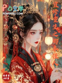 [甄嬛同人] 宜修重生之卿本佳人