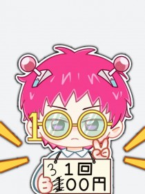 [综漫] 和齐神贴贴