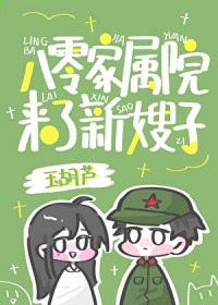 八零和年代文大佬假结婚后