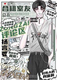 跟合租室友的玩偶通感后