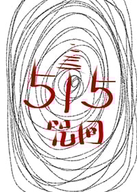 [咒术回战] 画个圈圈来跳舞