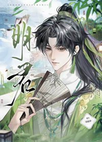 当侍卫，被皇帝看上了