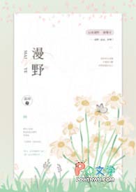 漫野