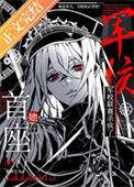 她在军校联赛杀疯了[星际]