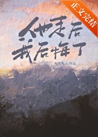 方总，你老公没了