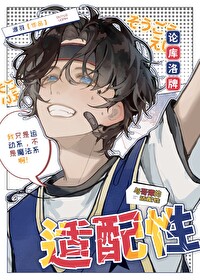 [综英美] 论库洛牌与哥谭的适配性